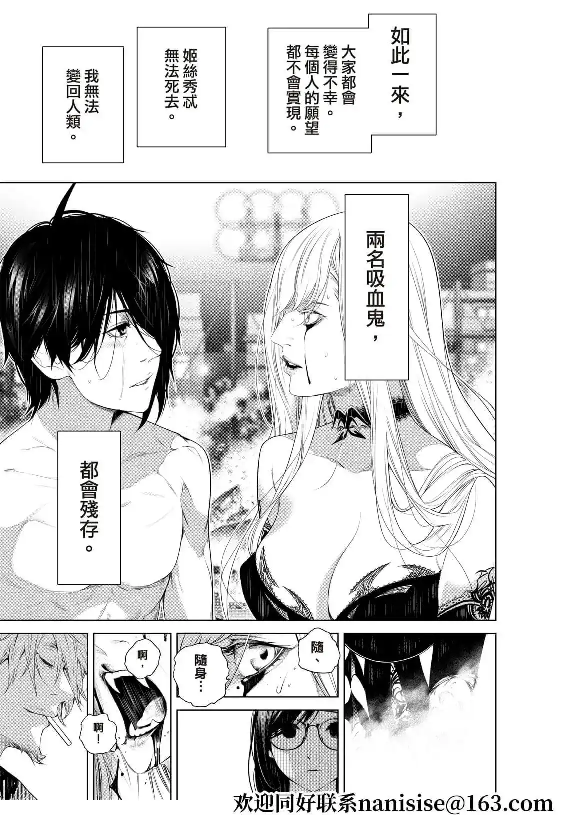 《化物语》单话 第123话 第17页