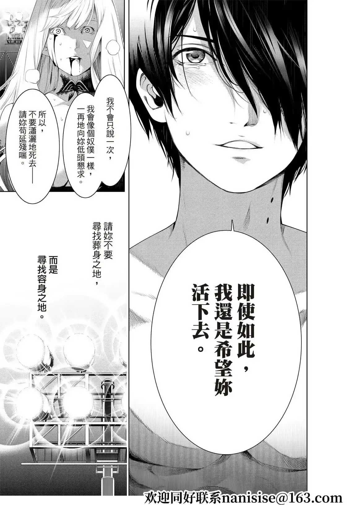 《化物语》单话 第123话 第19页
