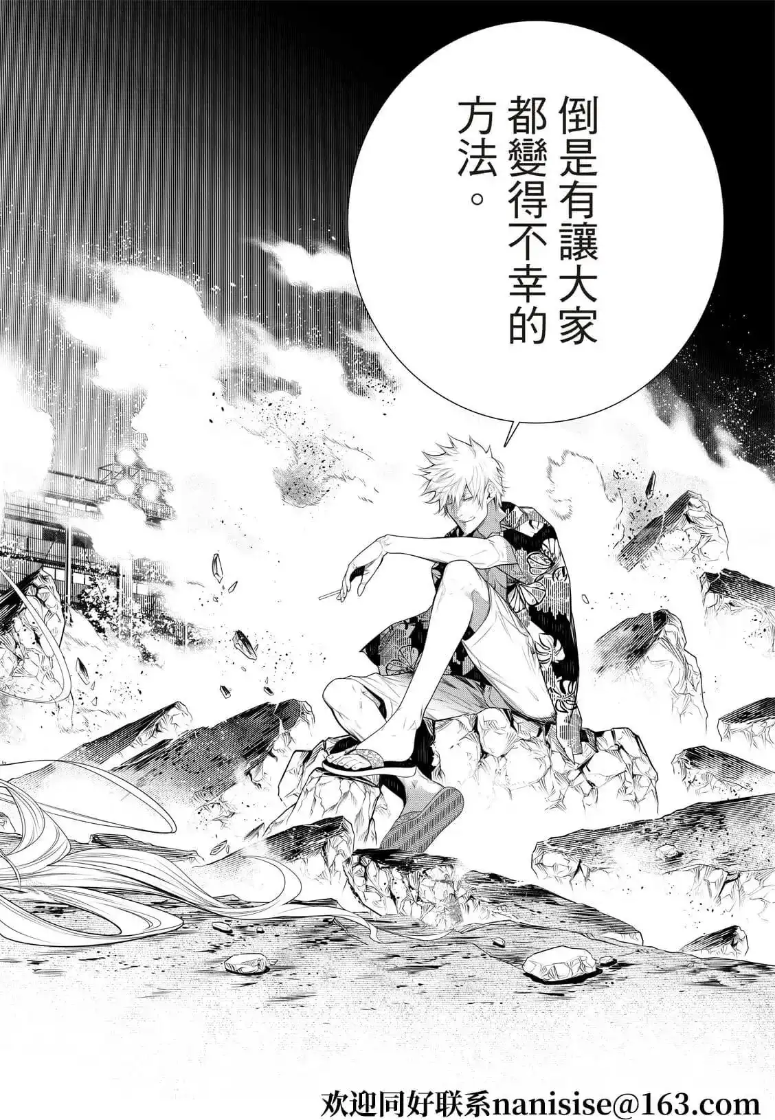 《化物语》单话 第123话 第6页