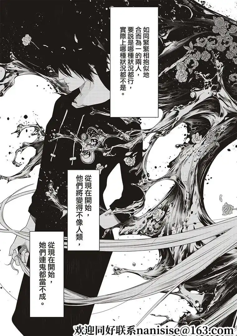 《化物语》单话 第124话 第19页