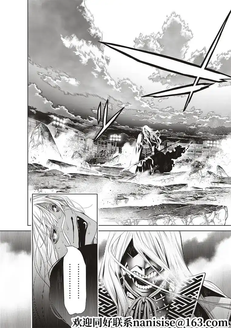 《化物语》单话 第124话 第14页