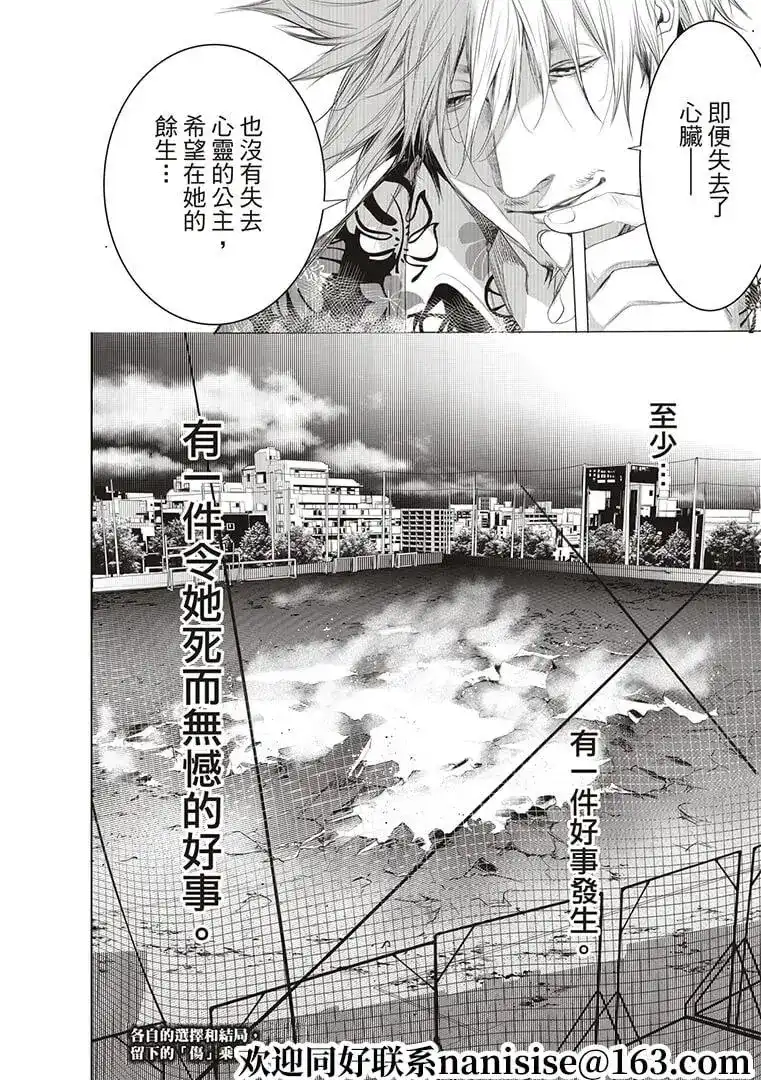 《化物语》单话 第124话 第20页