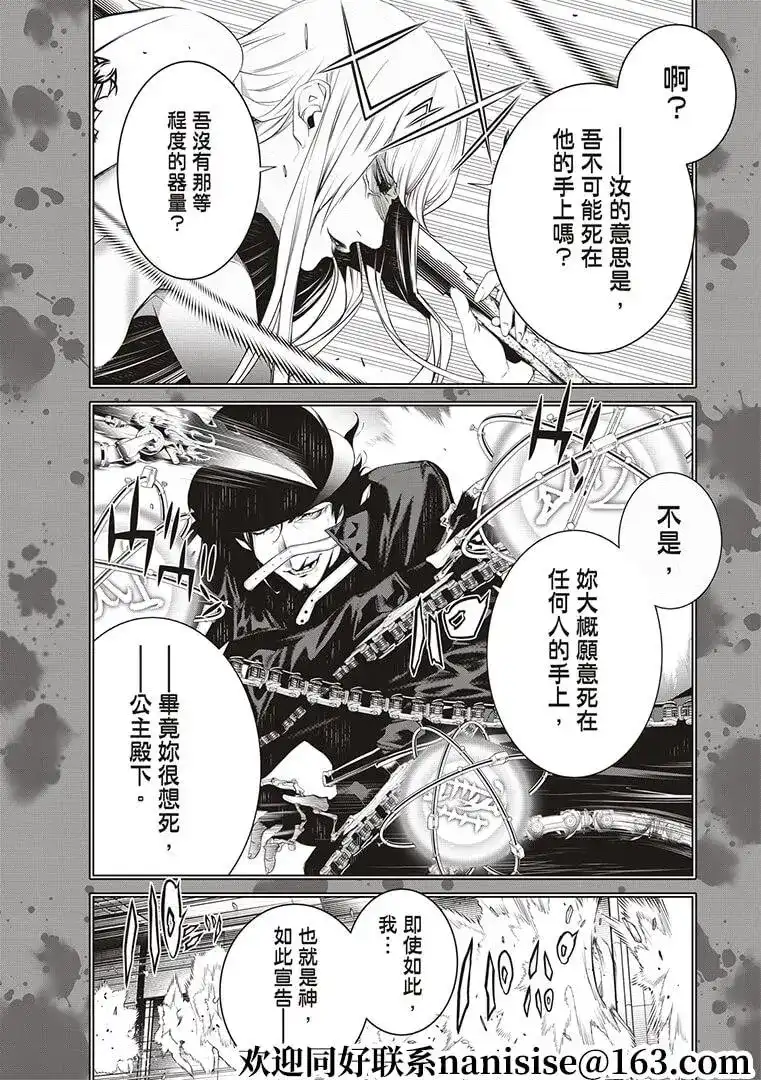 《化物语》单话 第124话 第9页