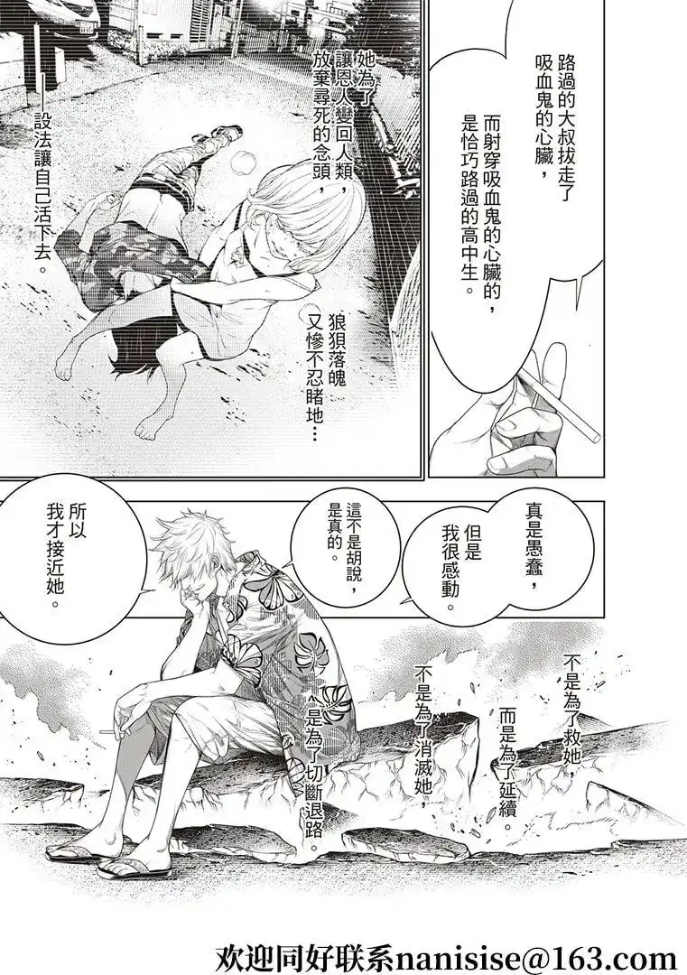 《化物语》单话 第124话 第17页