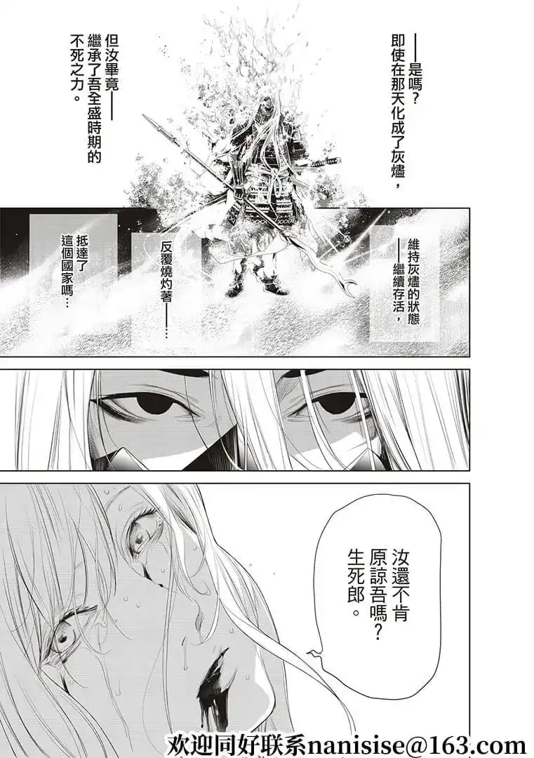 《化物语》单话 第124话 第15页