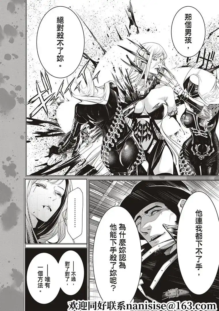 《化物语》单话 第124话 第10页