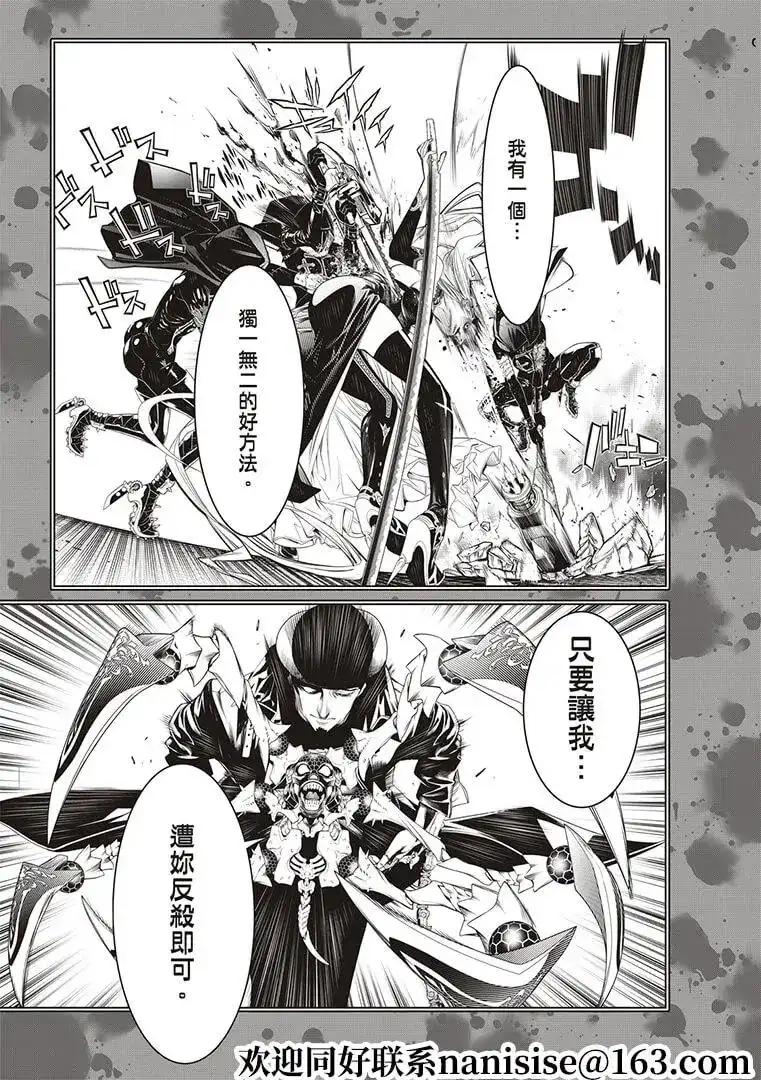 《化物语》单话 第124话 第11页