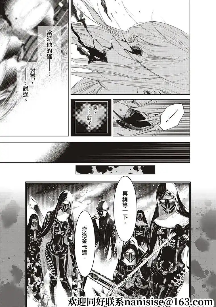 《化物语》单话 第124话 第7页