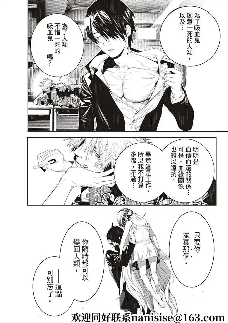 《化物语》单话 第125话 第12页