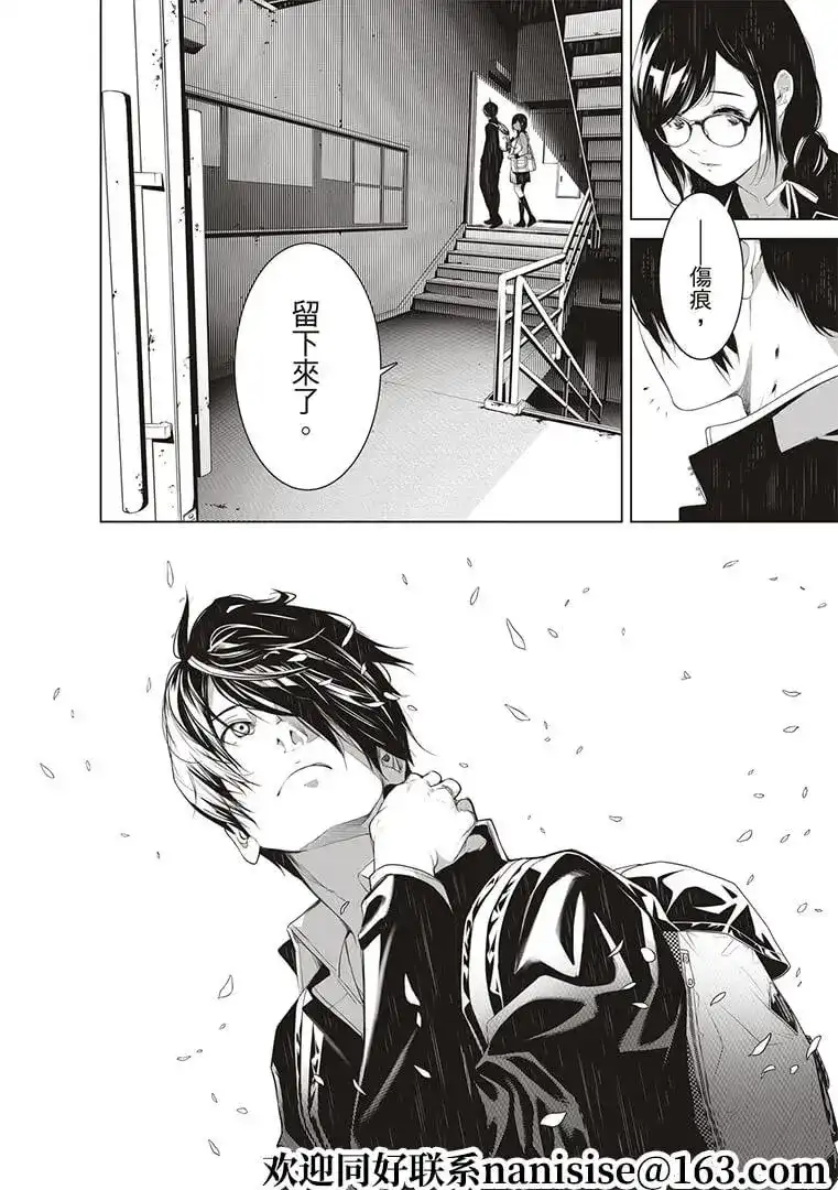 《化物语》单话 第125话 第8页
