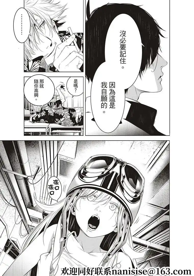 《化物语》单话 第125话 第13页