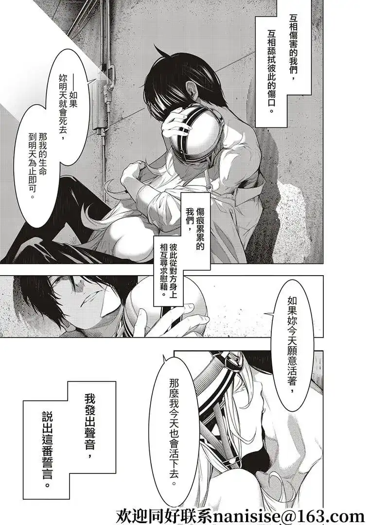 《化物语》单话 第125话 第15页