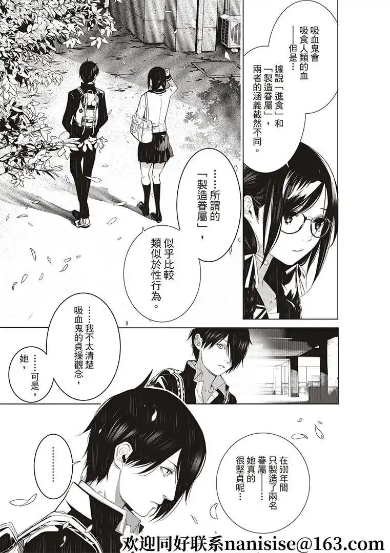 《化物语》单话 第125话 第7页