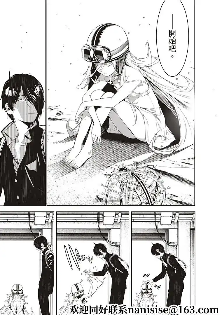 《化物语》单话 第125话 第11页