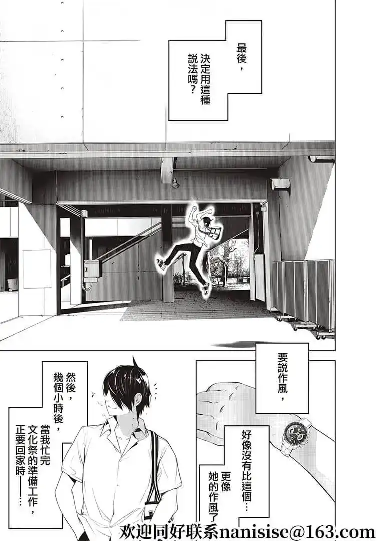 《化物语》单话 第126话 第17页