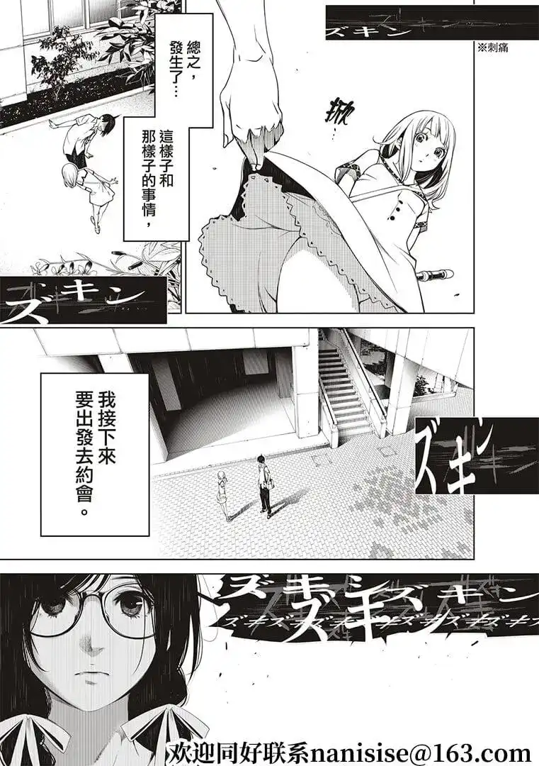 《化物语》单话 第126话 第19页