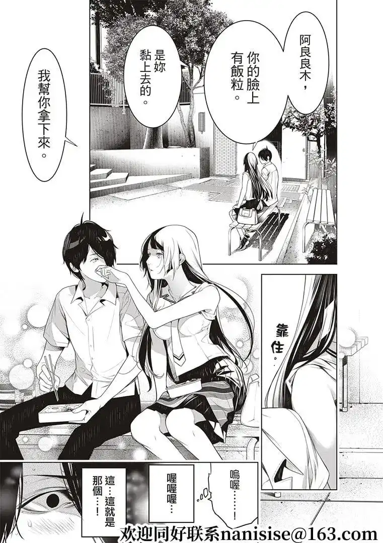 《化物语》单话 第126话 第7页