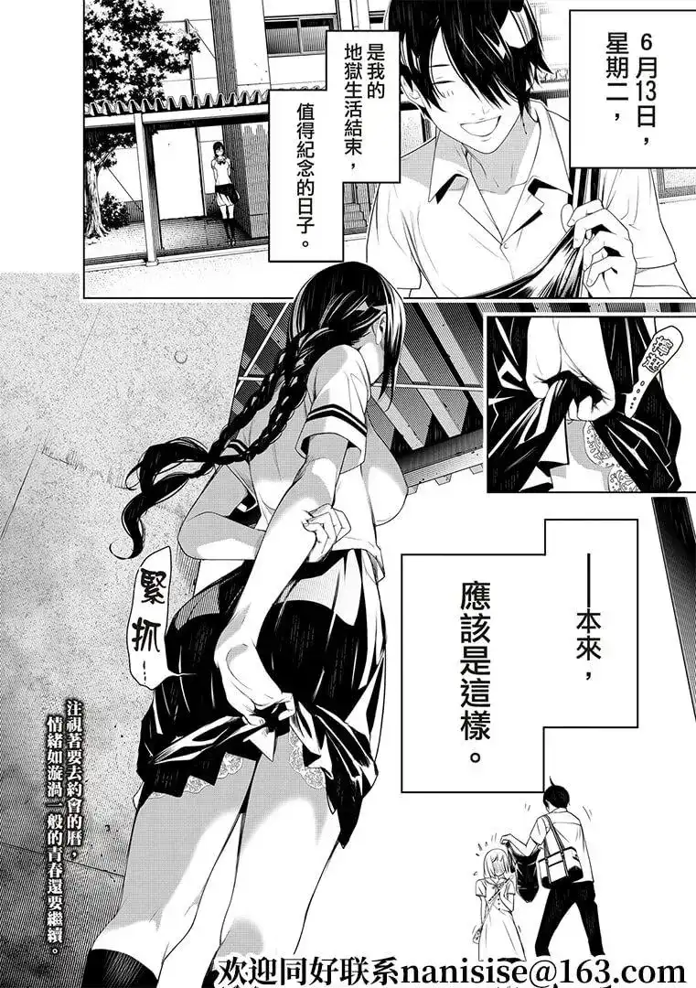 《化物语》单话 第126话 第20页