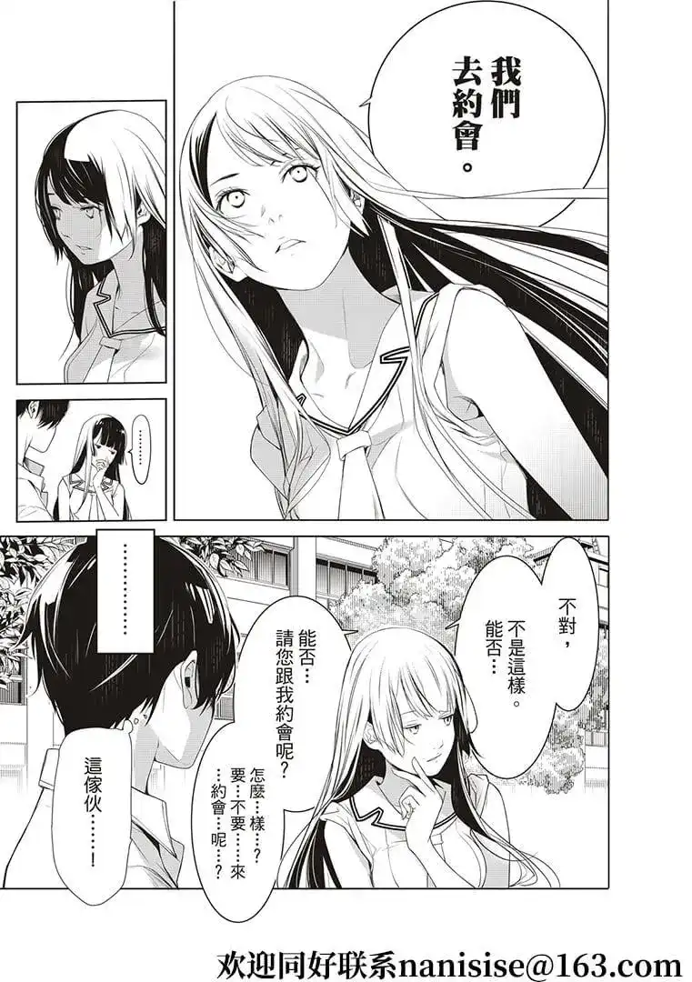 《化物语》单话 第126话 第13页
