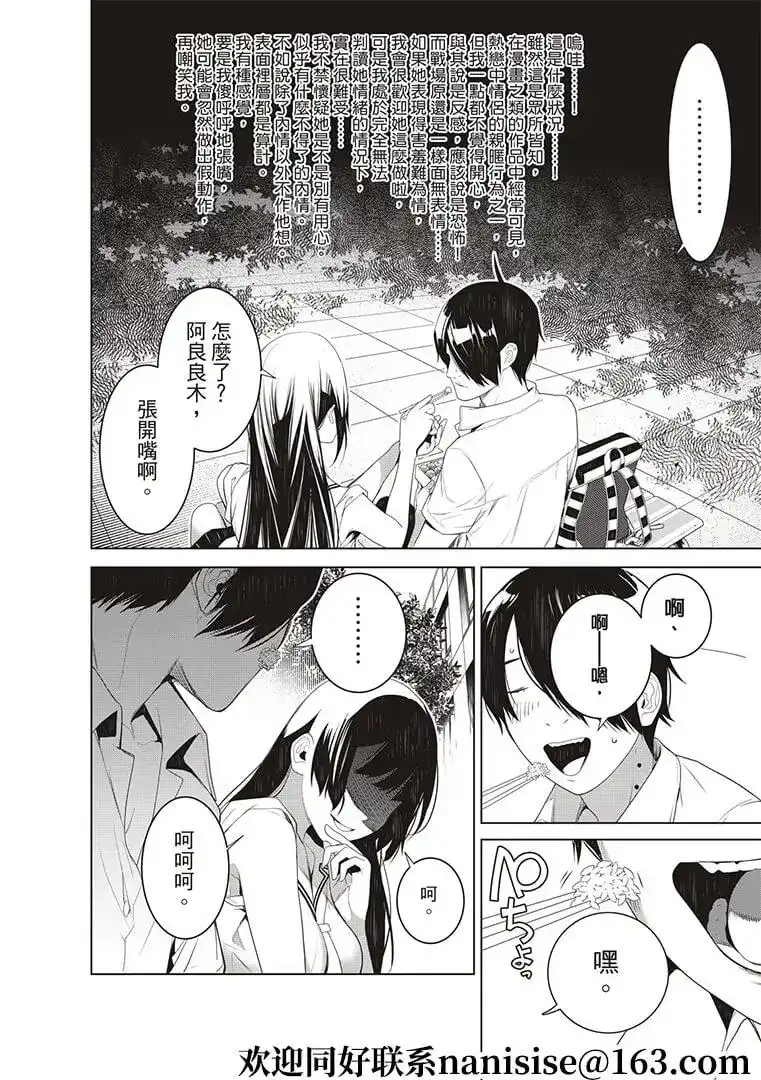 《化物语》单话 第126话 第4页