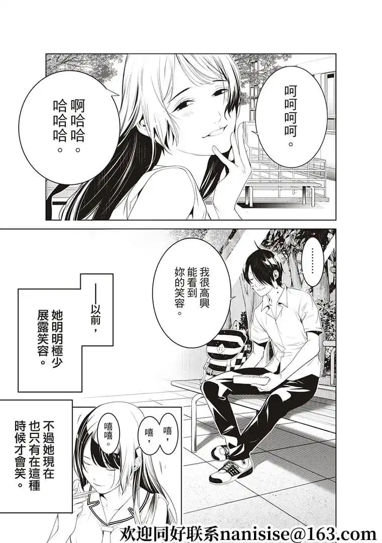 《化物语》单话 第126话 第5页
