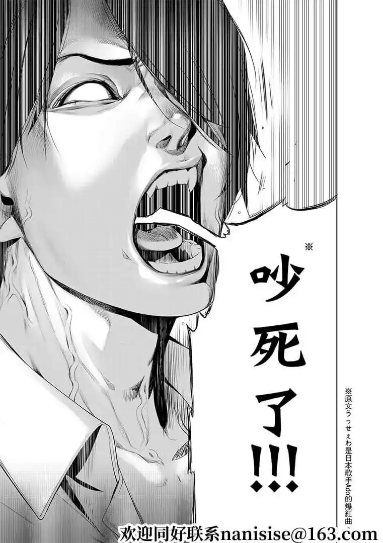 《化物语》单话 第127话 第17页