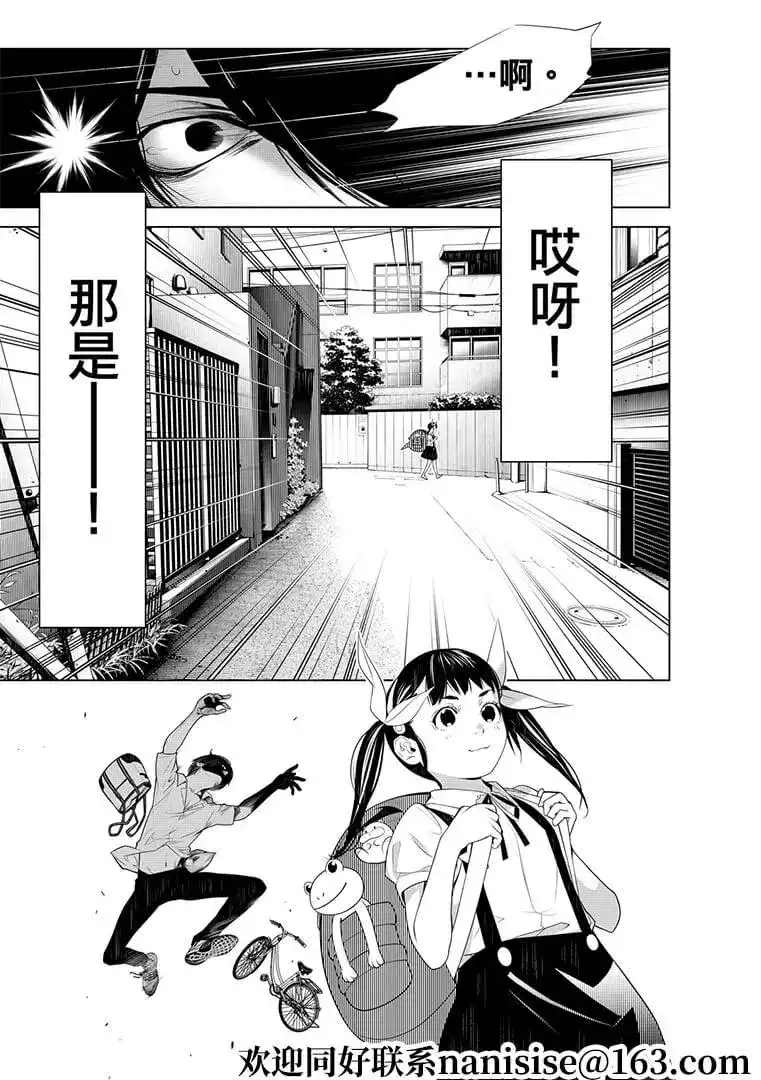 《化物语》单话 第127话 第3页