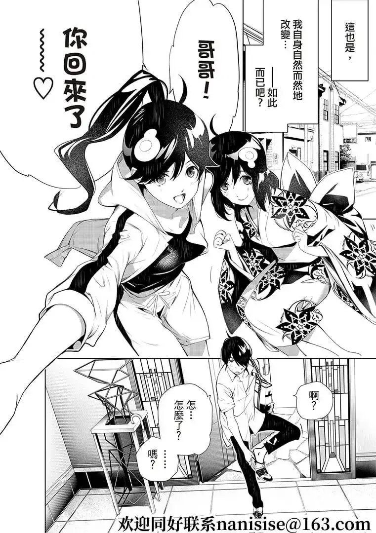 《化物语》单话 第128话 第14页