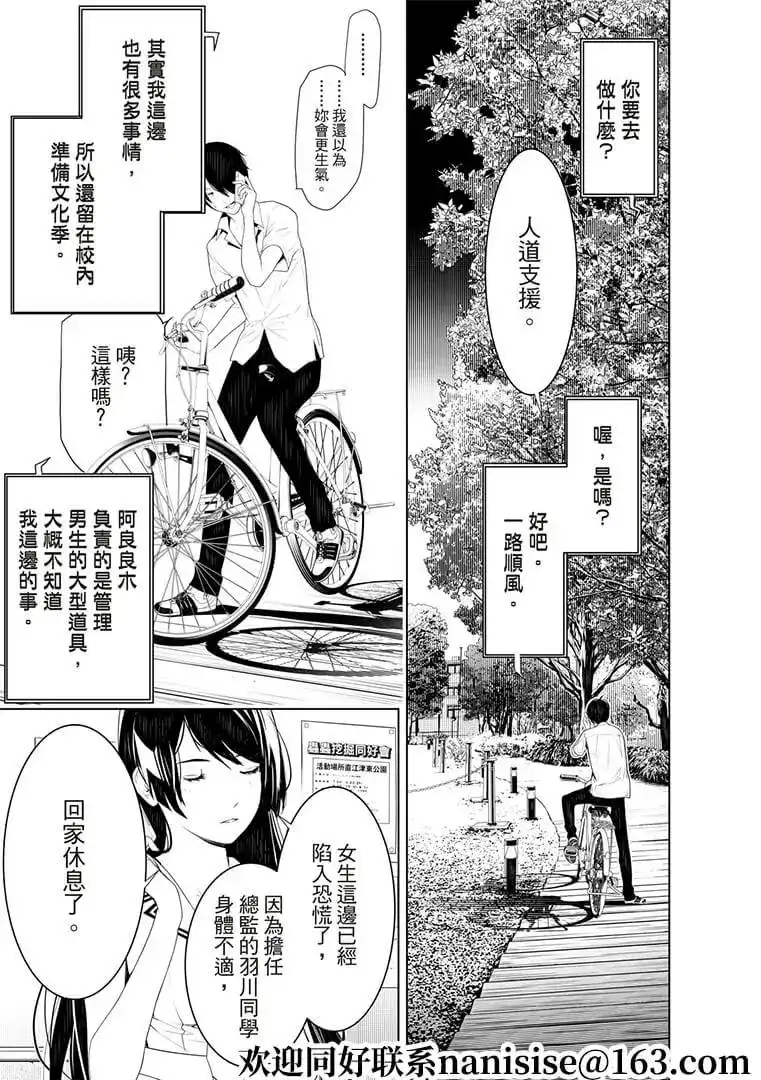 《化物语》单话 第128话 第19页