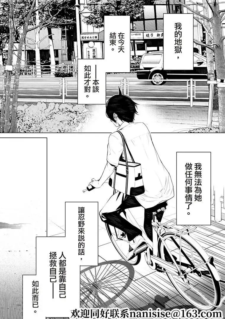 《化物语》单话 第128话 第12页