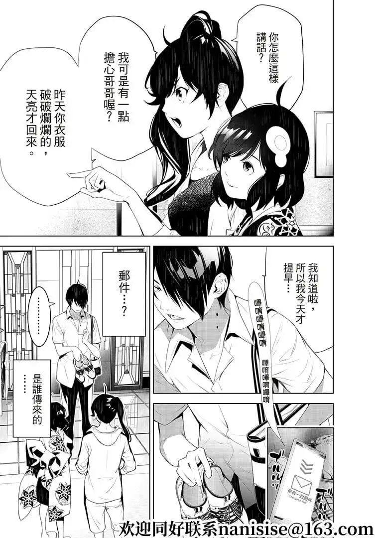 《化物语》单话 第128话 第15页