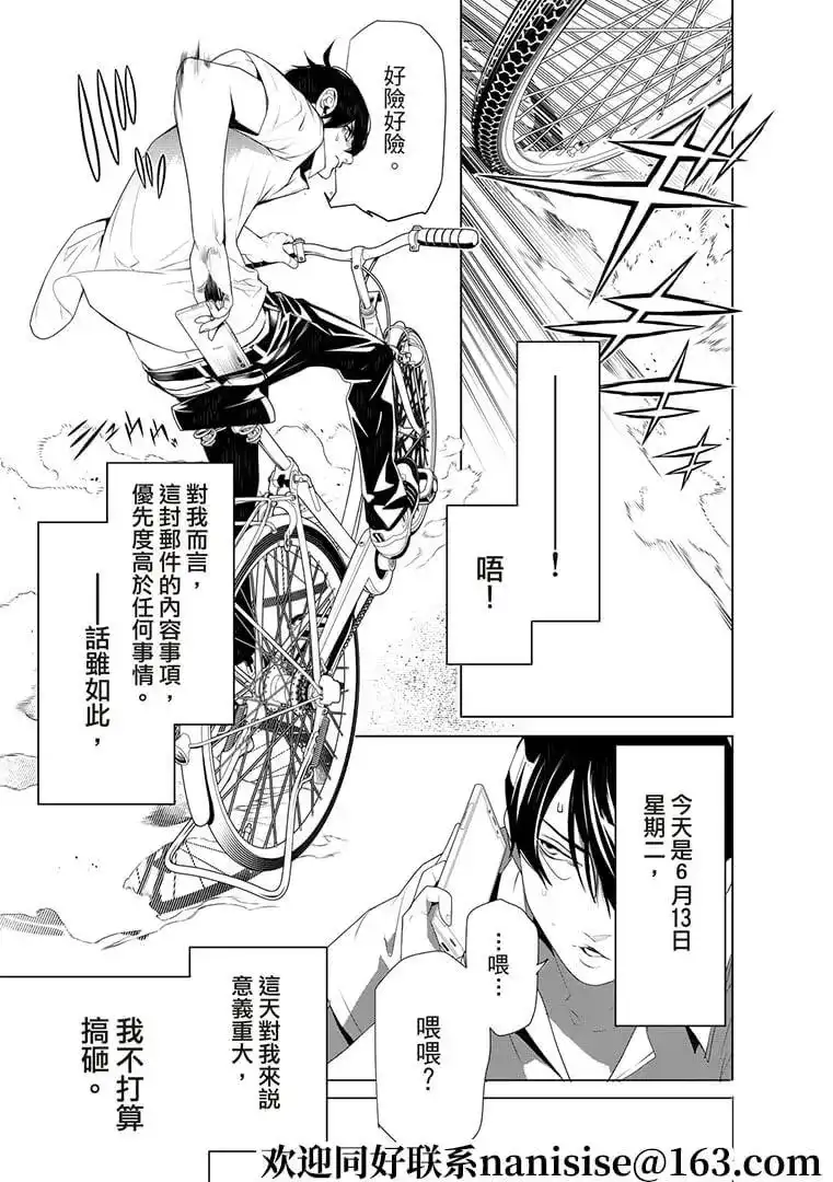 《化物语》单话 第128话 第17页