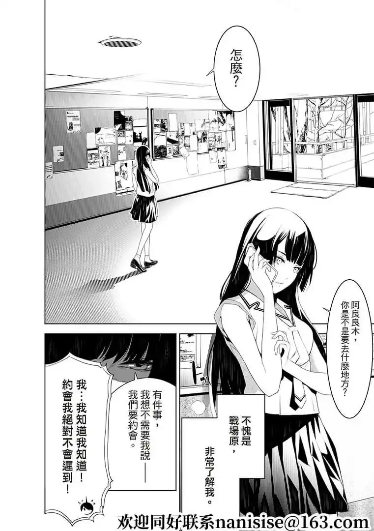 《化物语》单话 第128话 第18页