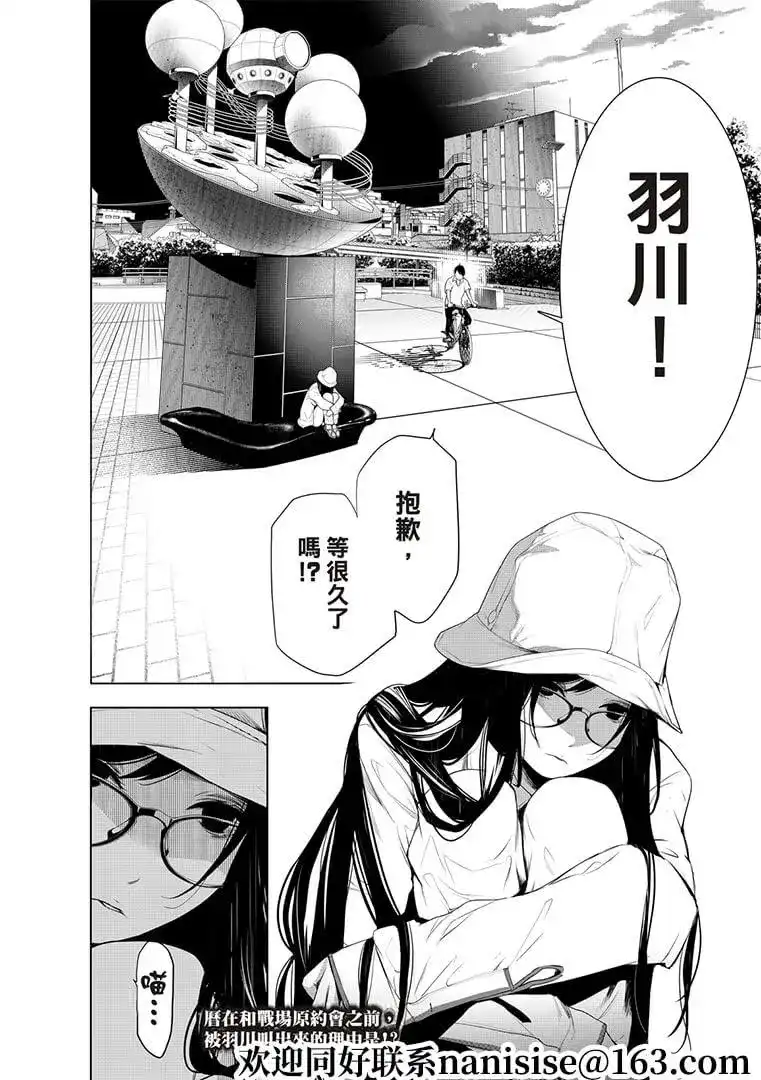 《化物语》单话 第128话 第20页