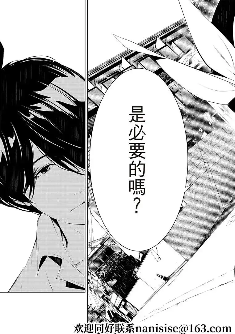 《化物语》单话 第128话 第11页