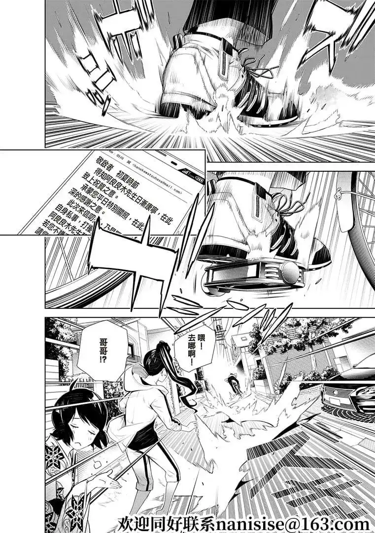 《化物语》单话 第128话 第16页