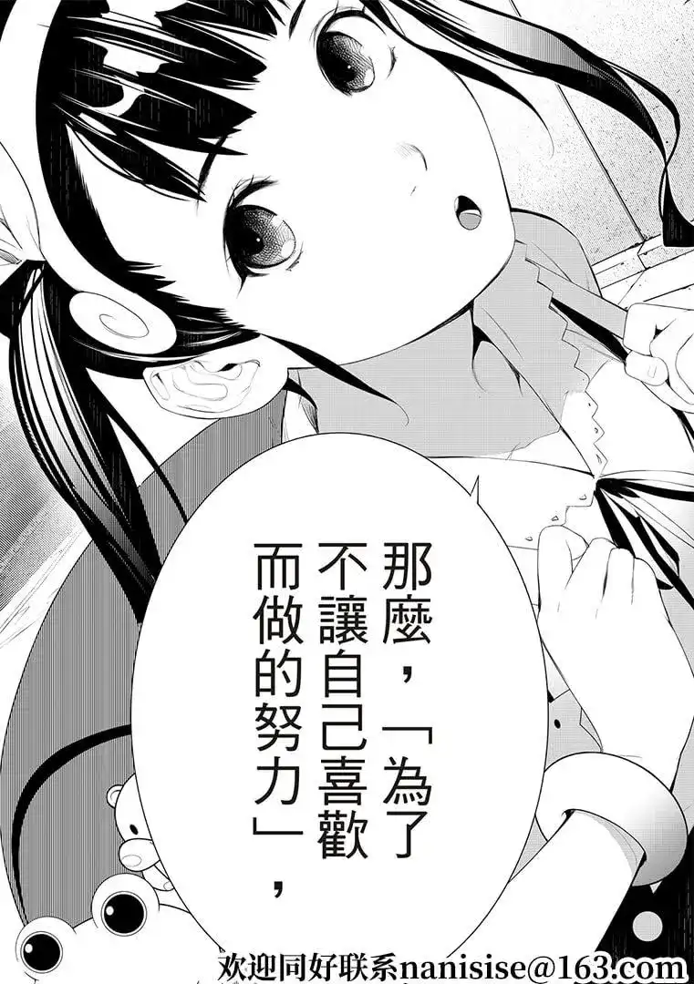 《化物语》单话 第128话 第10页