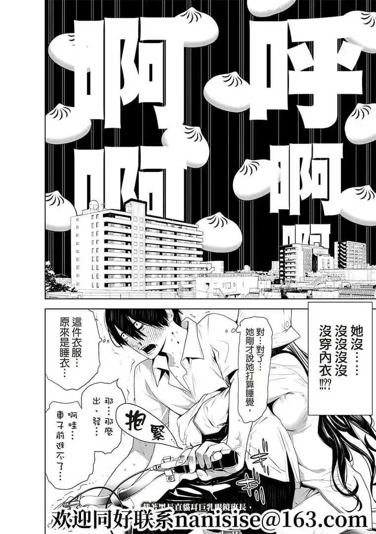 《化物语》单话 第129话 第20页