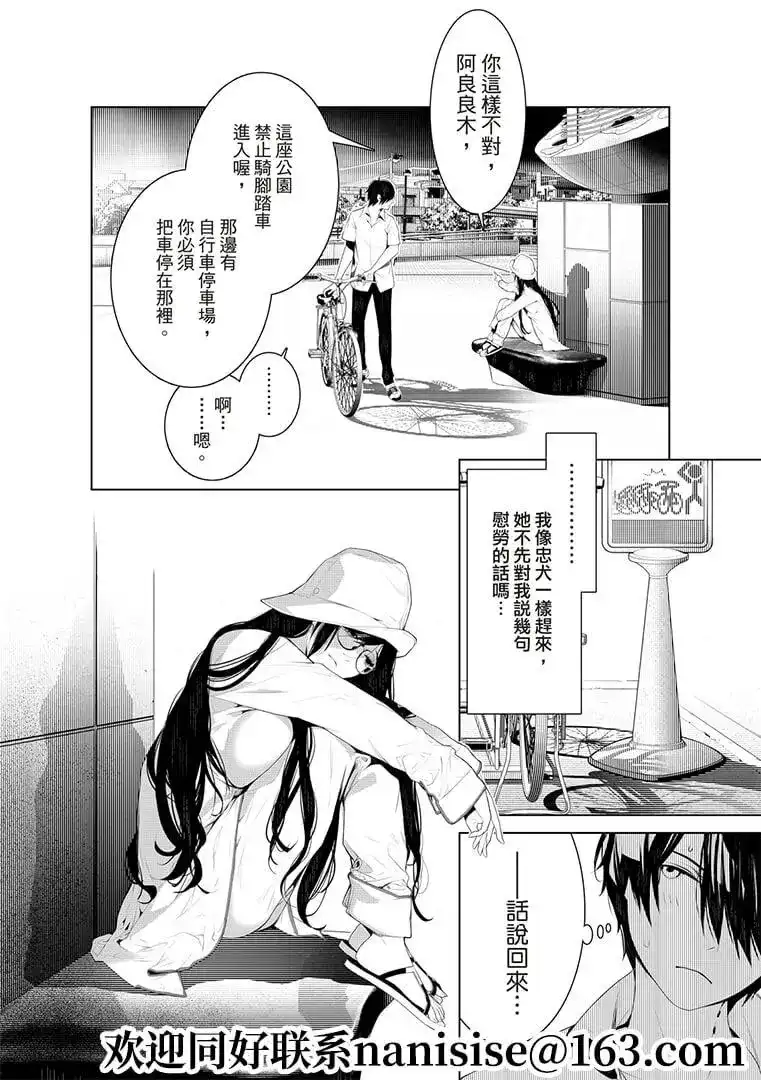 《化物语》单话 第129话 第2页