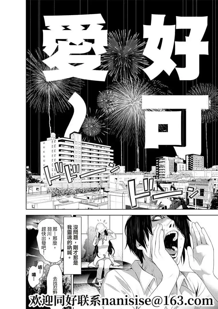 《化物语》单话 第129话 第18页
