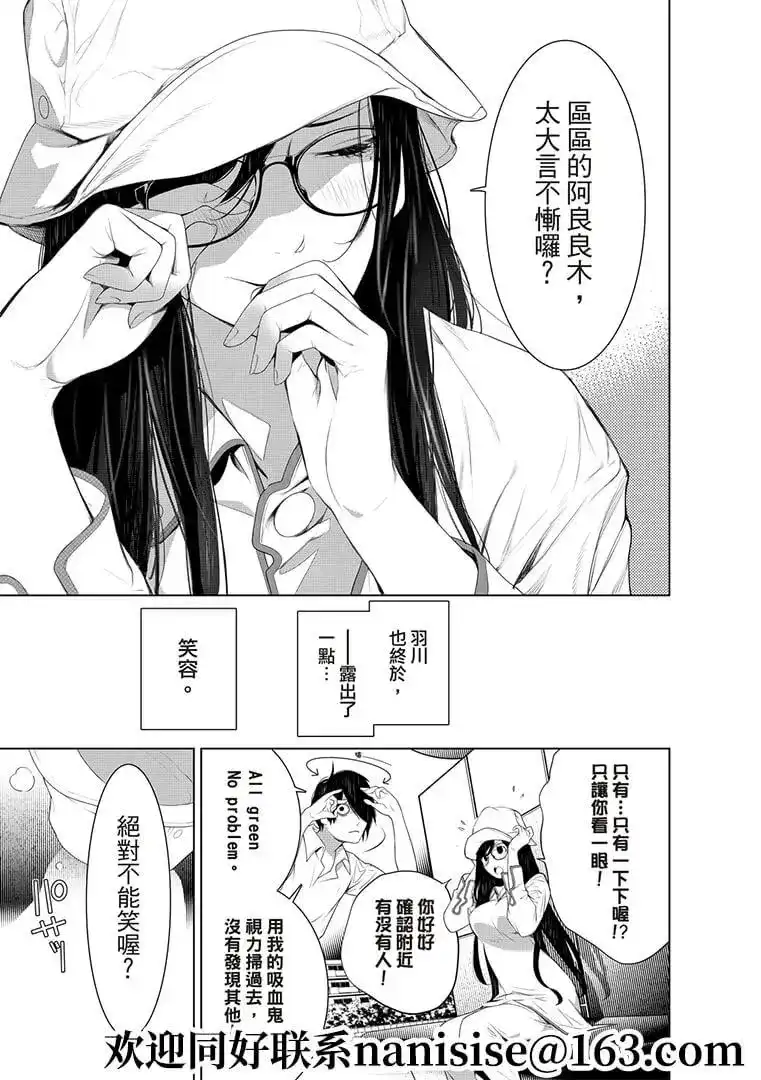 《化物语》单话 第129话 第15页
