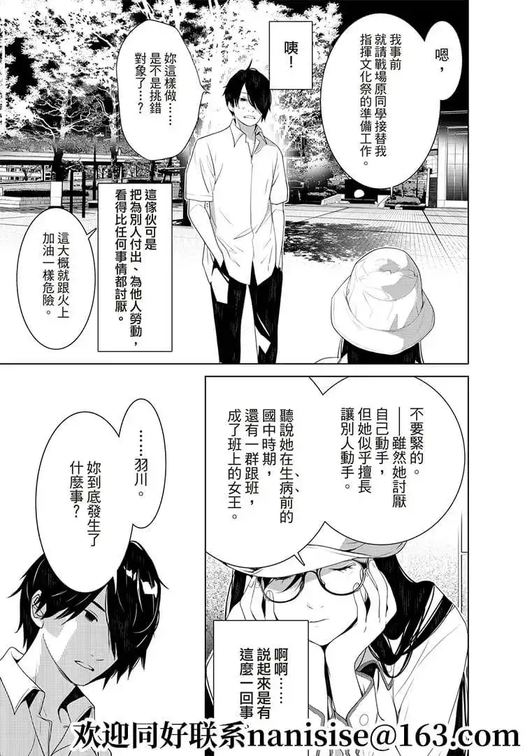 《化物语》单话 第129话 第5页