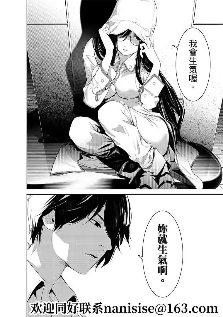 《化物语》单话 第129话 第12页