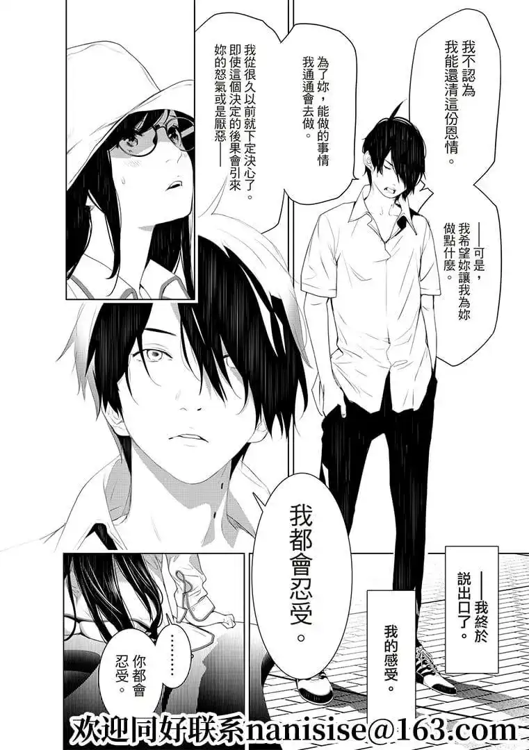 《化物语》单话 第129话 第14页