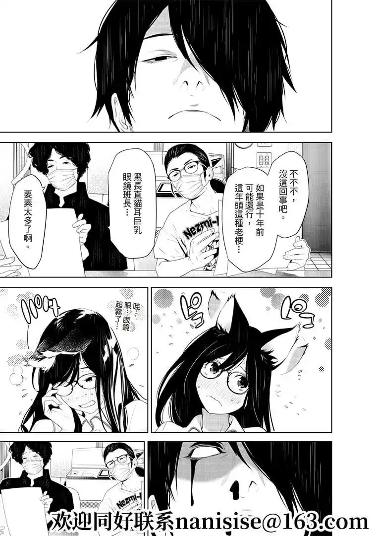 《化物语》单话 第129话 第17页