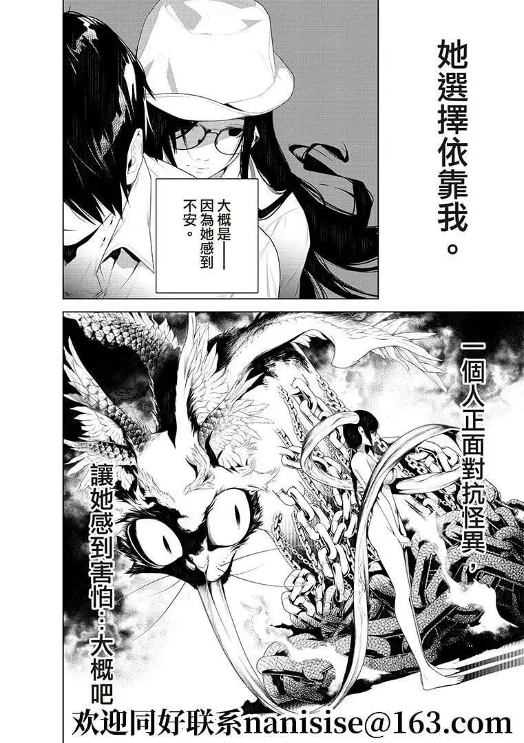 《化物语》单话 第130话 第6页