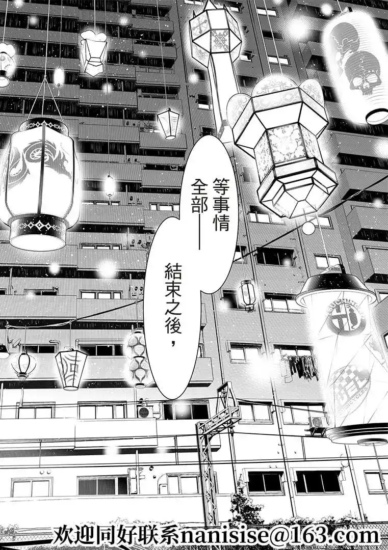 《化物语》单话 第130话 第18页