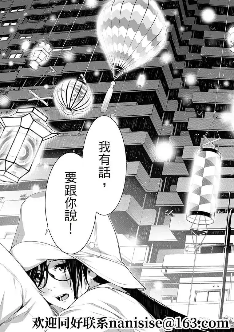 《化物语》单话 第130话 第19页