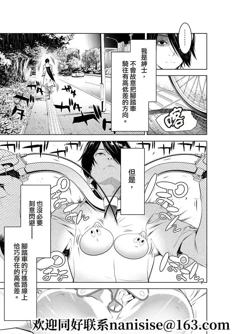 《化物语》单话 第130话 第3页