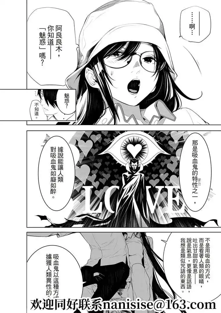 《化物语》单话 第130话 第10页